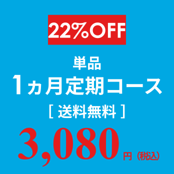 3,080円