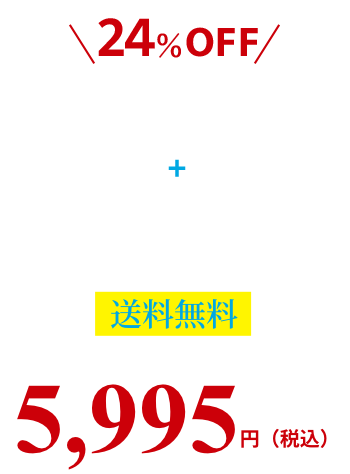 5,995円