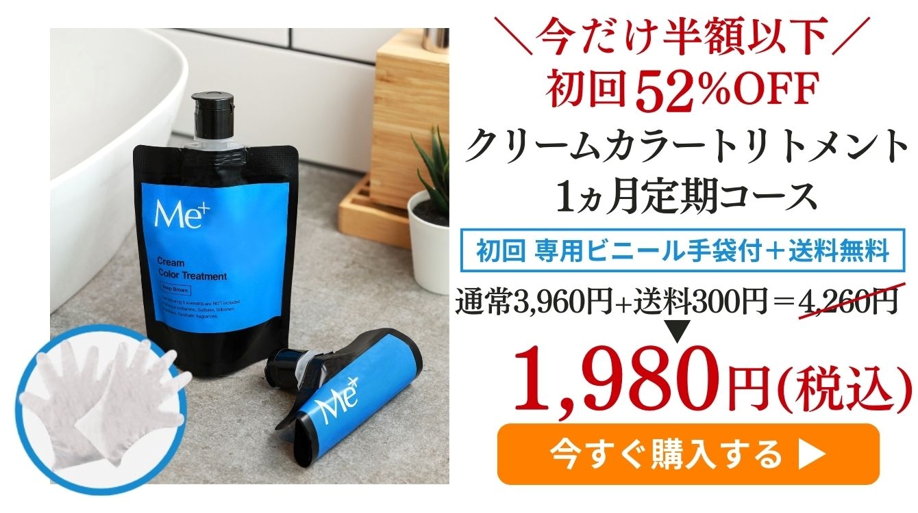 初回限定 52％OFF 1,980円 専用ビニール手袋付
