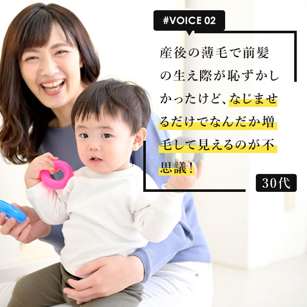 産後の薄毛で前髪の生え際が恥ずかしかったけど、なじませるだけでなんだか増毛して見えるのが不思議！
