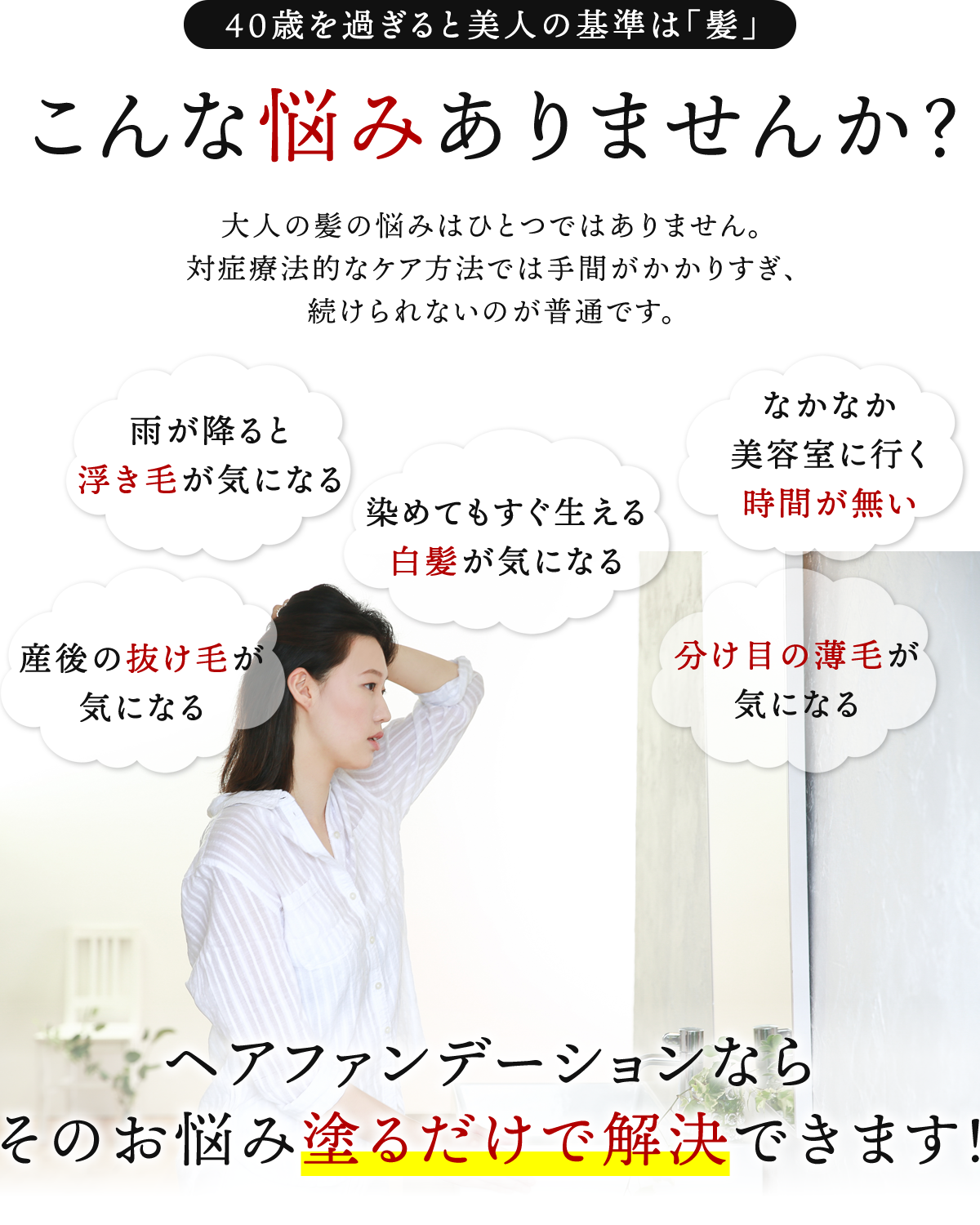 こんな悩みありませんか？