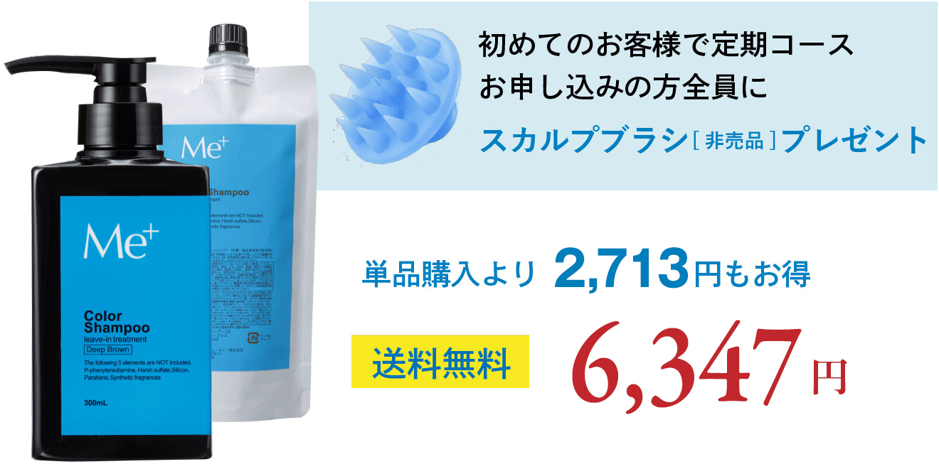 2ヶ月定期コース 5,770円