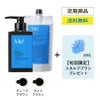 ミープラス【定期コース】カラーシャンプー定期おまとめセット　300mL×2 (約2ヵ月分)　スカルプブラシ付