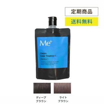 クリームカラートリートメント【初回限定】 専用ビニール 手袋付