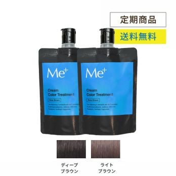 クリームカラートリートメント【初回限定】 専用ビニール 手袋付