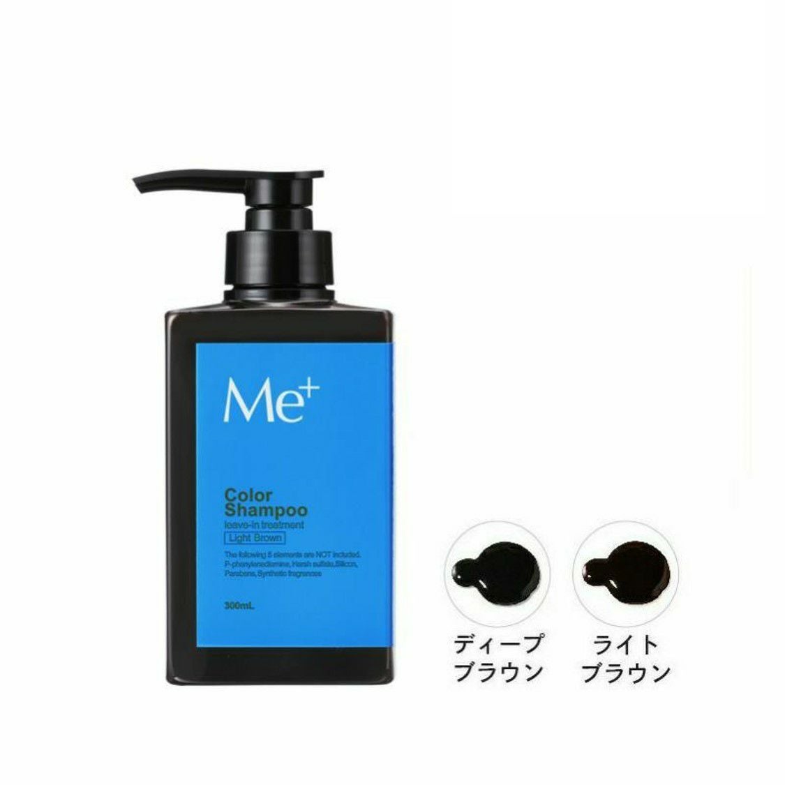 Me+ Color Shampoo ディープブラウン 300mL 5点セット カラーシャンプーボトル入り300mL (約1ヵ月分) ｜Me+ ミープラス｜1本